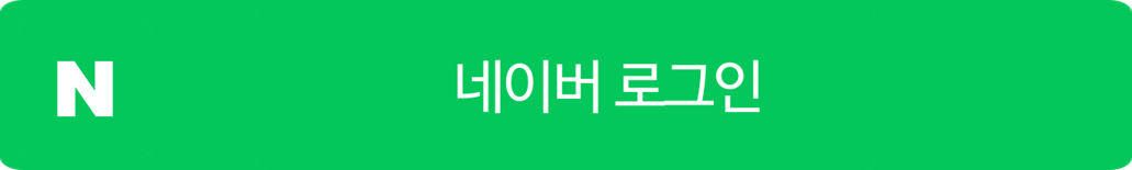 Naver Login